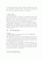 취업으로 향하는 자기소개서·자소서 (10대그룹 및 각 회사 이력서) 48페이지