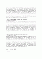 취업으로 향하는 자기소개서·자소서 (10대그룹 및 각 회사 이력서) 49페이지
