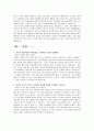 취업으로 향하는 자기소개서·자소서 (10대그룹 및 각 회사 이력서) 52페이지