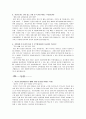 취업으로 향하는 자기소개서·자소서 (10대그룹 및 각 회사 이력서) 53페이지