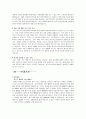 취업으로 향하는 자기소개서·자소서 (10대그룹 및 각 회사 이력서) 59페이지