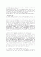 취업으로 향하는 자기소개서·자소서 (10대그룹 및 각 회사 이력서) 64페이지