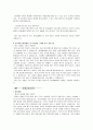 취업으로 향하는 자기소개서·자소서 (10대그룹 및 각 회사 이력서) 66페이지