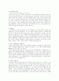 취업으로 향하는 자기소개서·자소서 (10대그룹 및 각 회사 이력서) 70페이지