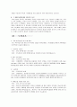 취업으로 향하는 자기소개서·자소서 (10대그룹 및 각 회사 이력서) 71페이지
