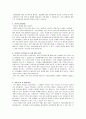 취업으로 향하는 자기소개서·자소서 (10대그룹 및 각 회사 이력서) 72페이지