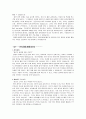 취업으로 향하는 자기소개서·자소서 (10대그룹 및 각 회사 이력서) 76페이지