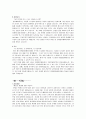 취업으로 향하는 자기소개서·자소서 (10대그룹 및 각 회사 이력서) 77페이지
