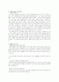 취업으로 향하는 자기소개서·자소서 (10대그룹 및 각 회사 이력서) 79페이지