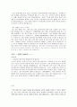취업으로 향하는 자기소개서·자소서 (10대그룹 및 각 회사 이력서) 83페이지