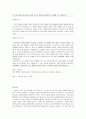 취업으로 향하는 자기소개서·자소서 (10대그룹 및 각 회사 이력서) 84페이지