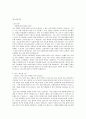 취업으로 향하는 자기소개서·자소서 (10대그룹 및 각 회사 이력서) 86페이지
