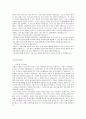 취업으로 향하는 자기소개서·자소서 (10대그룹 및 각 회사 이력서) 88페이지