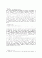 취업으로 향하는 자기소개서·자소서 (10대그룹 및 각 회사 이력서) 89페이지