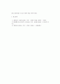 연소의 방향과 확대경로 (연소의 방향, 연소의 확대경로, 연소상황과 소적관찰) 3페이지