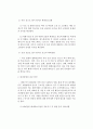 [화재조사] 소방자료의 수집평가 (화재의 확산경로에 대한 점검 확인, 대피상황의 점검 확인, 소방용 설비의 사용과 작동상황, 소방행정상의 문제점) 2페이지