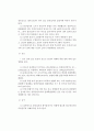 [화재조사] 분진폭발 (분진폭발과정, 분진폭발의 특징, 분진폭발인자, 분진폭발시의 난류, 다중폭발)
 3페이지