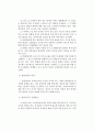 발굴조사관의 자세와 유의사항 (화재) 3페이지