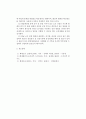 발굴조사관의 자세와 유의사항 (화재) 4페이지