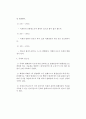 목재의 성분과 발화형태 (목재의 주성분, 목재의 발화형태, 온도에 따른 목재 성상, 목재의 연소성, 목재의 함수량과 연소) 2페이지