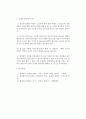 목재의 성분과 발화형태 (목재의 주성분, 목재의 발화형태, 온도에 따른 목재 성상, 목재의 연소성, 목재의 함수량과 연소) 3페이지