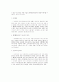 목재류의 특이 소손현상 (박리, 휨과 절단, 도괴상황, 세연화현상, 소실, 소잔목재류의 관찰요령) 2페이지