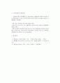 목재류의 특이 소손현상 (박리, 휨과 절단, 도괴상황, 세연화현상, 소실, 소잔목재류의 관찰요령) 3페이지