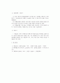 내화건축물 화재 (내화건축물의 화재성상, 내화건물의 화재경과) 4페이지