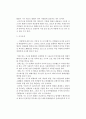 가스화재와 조사요점 (가스누출에 의한 화재, 가스기구, 조사요점) 2페이지