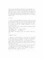가스연료의 성질 (프로판과 부탄, 액화석유가스(LPG), 도시가스 액화천연가스(LNG)) 3페이지