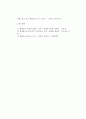 가스연료의 성질 (프로판과 부탄, 액화석유가스(LPG), 도시가스 액화천연가스(LNG)) 4페이지