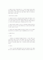 [화재조사] 플륨에 대해서 (플륨의 생성형태, 건물화재의 불길형태, 환기에 따른 소손상황, 출화와 발소흔) 2페이지