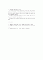 [화재조사] 탄화와 균열흔의 강약특성 (탄화, 균열흔, 탄화심도) 4페이지