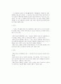 [화재조사] 인화성 액체의 성상과 위험성, 유류화재 (휘발유, 등유, 경유, 중유, 유류화재) 2페이지