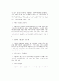 폭발원인의 입증분석 2페이지