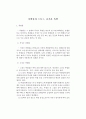 폭발물과 스모그, 증기운 폭발 1페이지