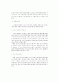 폭발물과 스모그, 증기운 폭발 2페이지