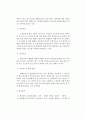 플라스틱의 연소성상 4페이지