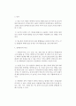 폭발손상 해석 4페이지