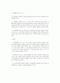 폭발손상 해석 5페이지