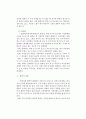 폭발화재조사 3페이지