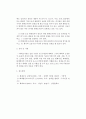 화재현장 물증의 확인 2페이지