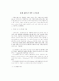 [화재조사] 화재 유형 중 폭발 조사요점 (가연성 가스 및 액체의 폭발, 액체 및 고체의 분진폭발, 화약류의 폭발) 1페이지