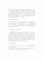 [화재조사] 화재 유형 중 폭발 조사요점 (가연성 가스 및 액체의 폭발, 액체 및 고체의 분진폭발, 화약류의 폭발) 3페이지