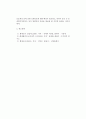 [화재조사] 현장발굴조사 (발굴범위의 결정, 관계자의 입회원칙) 3페이지