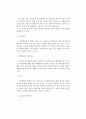 [화재조사] 폭발효과 (폭발압력 파효과, 비산효과, 열 효과, 지진효과, 폭발효과의 제어요소) 4페이지