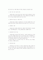 폭발현장조사 3페이지