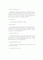 폭발현장조사 4페이지
