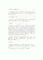 화재원인조사 기초지식과 진행순서 2페이지