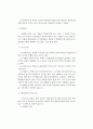 확산연소와 증발연소 2페이지